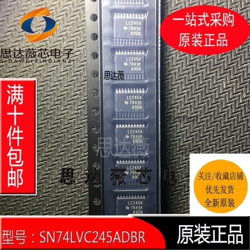 5个SN74LVC245ADBR 原装 SSOP20 丝印 LC245A 总线收发器IC芯片
