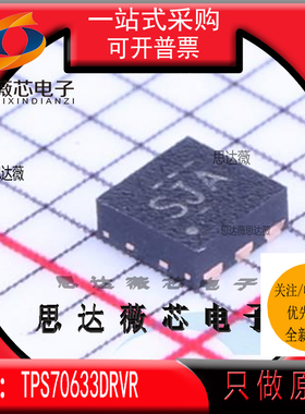 TPS70633DRVR全新 原装WSON-6丝印：SJA 低压差稳压器IC芯片