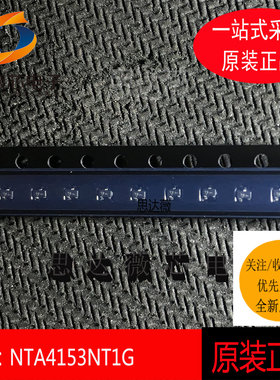 （10个1件）NTA4153NT1G全新原装SC75丝印TR N沟道MOS场效应三极