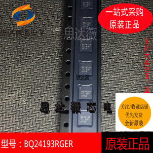 BQ24193RGER全新原装QFN24 丝印：BQ24193电池管理芯片元器件配单