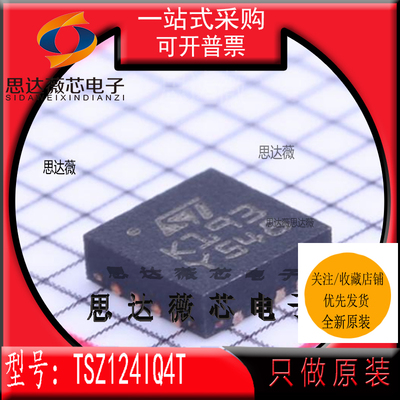 精密放大器IC芯片全新原装ST