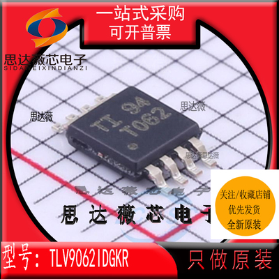 运算放大器IC芯片全新原装