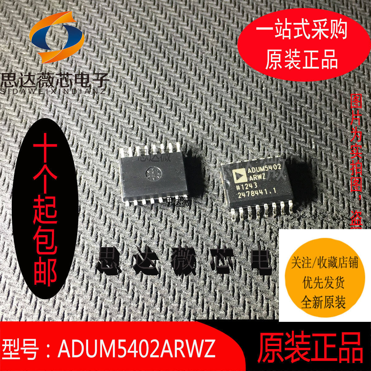 数字隔离器IC芯片全新原装ADI