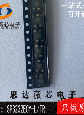 SP3232ECY-L/TR全新原装TSSOP-16 丝印 3232EC RS232芯片收发器