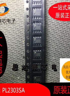 PL2303SA全新原装 SOP8 RS-232控制器 稳压IC芯片 丝印：PL303SA