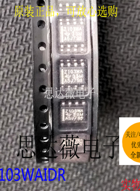 TL103WAIDR只做原装 SOP-8 TL103WAI 运算放大器