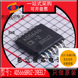 2数模转换器DAC TSSOP14丝印AD5666 AD5666BRUZ 2REEL7全新原装