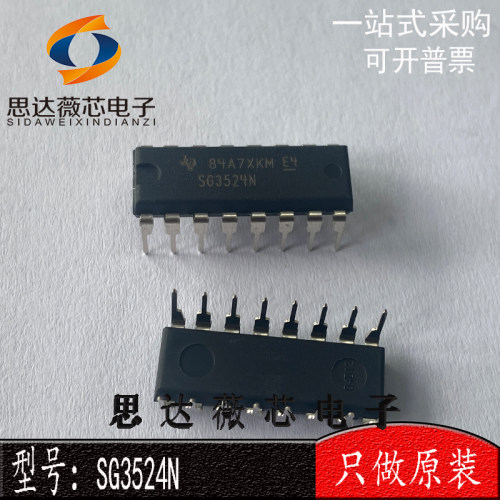 开关控制器IC芯片SG3524N