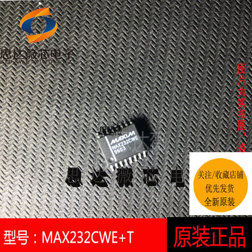 收发器芯片全新原装MAXIM