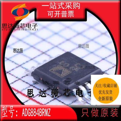 模拟开关IC芯片全新原装ADI