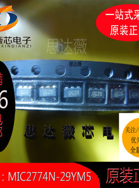 MIC2774N-29YM5只售原装丝印 UG29 SOT23-5  监控电路芯片