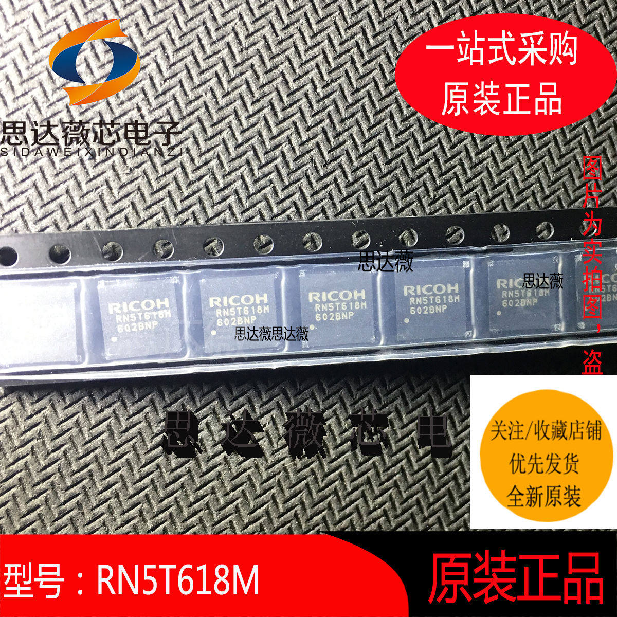 RN5T618M 全新RICOH 原装QFN48丝印：RN5T618M理光电源管理芯片IC