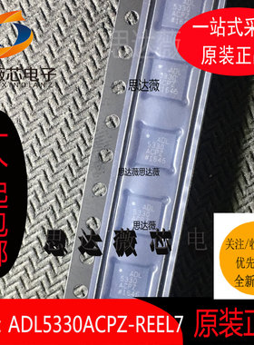 ADL5330ACPZ-REEL7全新原装LFCSP24丝印ADL5330放大器IC芯片