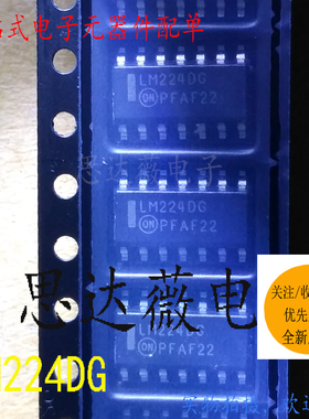LM224DG全新 ON原装SOP14 运算放大器IC芯片 贴片 LM224DG