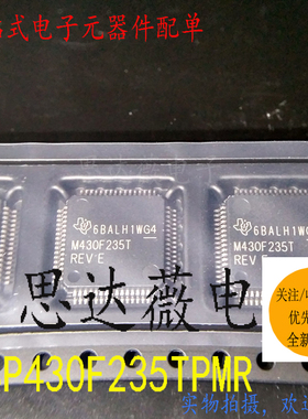 MSP430F235TPMR全新原装M430F235RT LQFP64  16位微控制器MCU芯片