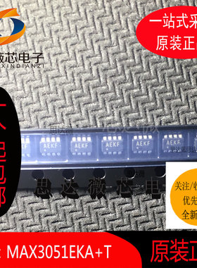 MAX3051EKA+T全新原装 SOT23 丝印AEKF CAN 接口集成电路IC芯片