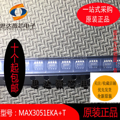 接口集成电路芯片全新原装MAXIM