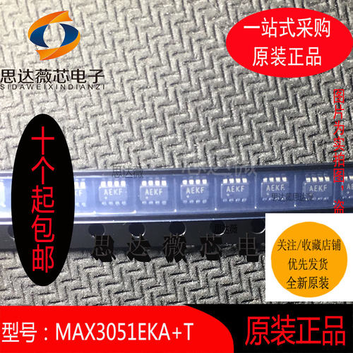 接口集成电路芯片全新原装MAXIM