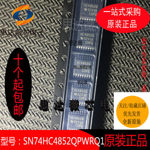 多路复用开关IC芯片全新原装TI