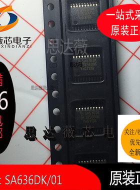 SA636DK/01全新原装 TSSOP2 0丝印：SA636DK射频混合器IC芯片