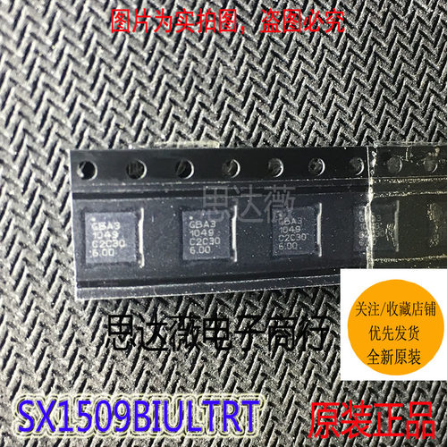 SX1509BIULTRT只做原装QFN28丝印 GBA3接口-I/O扩展器主营SEMTECH