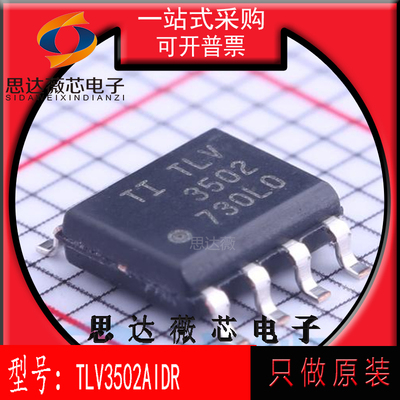 TI模拟比较器IC芯片全新原装