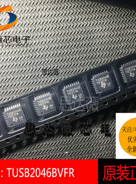 TUSB2046BVFR全新原装  LQFP32 丝印 TUSB2046B USB控制器芯片