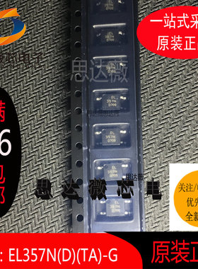 EL357N(C)(TA)-G原装 SOP4 晶体管输出光电耦合器（10个=1件）