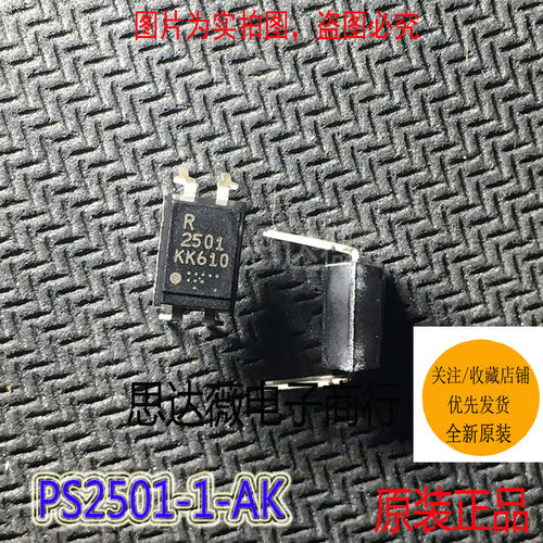 PS2501-1-A/K全新原装 DIP-4光隔离器芯片PS2501-1 RENESAS