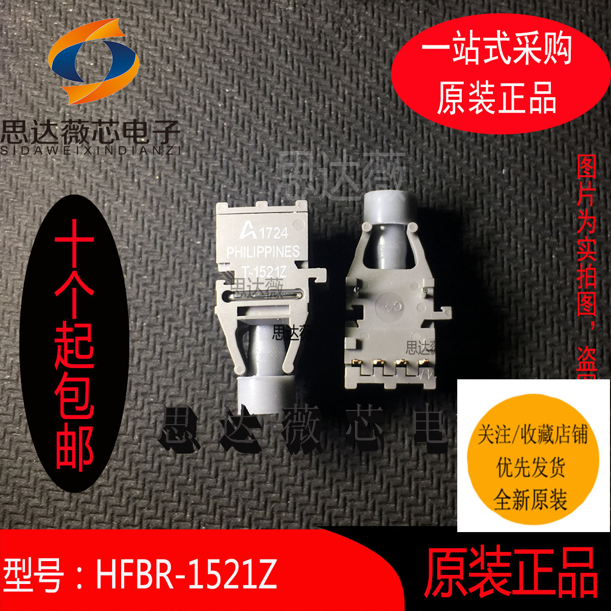 HFBR-1521Z全新原装ZIP光纤发射器、接收器、收发器