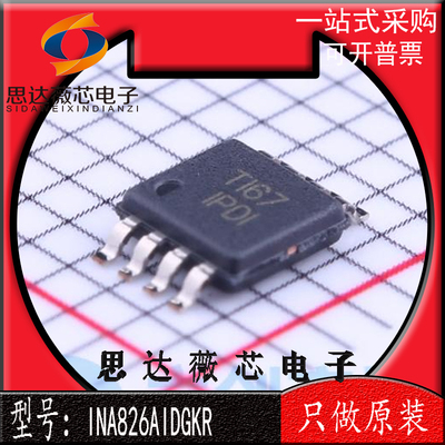 仪表放大器IC芯片全新原装TI