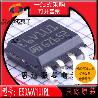 ESD抑制器TVS二极管全新原装ST