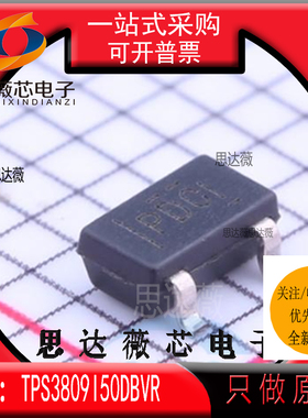 TPS3809I50DBVR全新原装SOT23-5丝印 PDCI 监控电路IC芯片3809I50