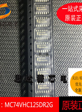 5个MC74VHC125DR2G原装SOP14丝印VHC125G缓冲器线路驱动器芯片