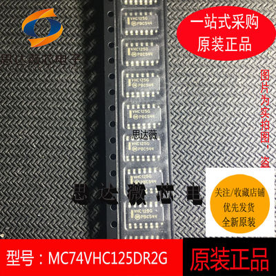 5个MC74VHC125DR2G原装SOP14丝印VHC125G缓冲器线路驱动器芯片