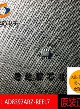 AD8397ARZ-REEL7全新原装SOP-8 丝印AD8397 高速运算放大器IC芯片
