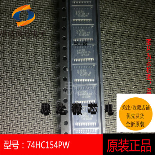 复用器IC芯片全新原装