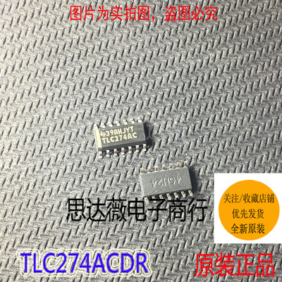 TLC274ACDR只做原装 SOP14 丝印：TLC274AC 现货