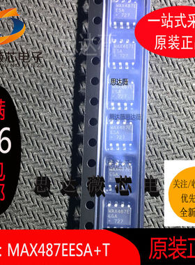MAX487EESA+T全新原装 SOP8 丝印MAX487E RS-422/RS-485接口IC
