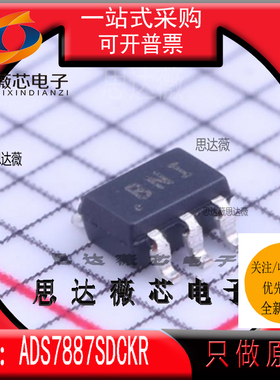 ADS7887SDCKT全新原装SC70-6丝印 BNI 模数转换器IC芯片ADS7887