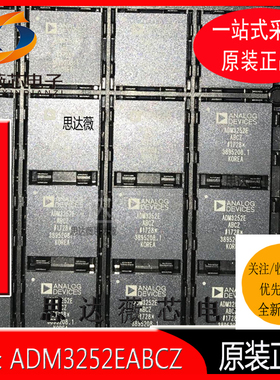 ADM3252EABCZ全新原装BGA ADM3252E  双通道RS-232线路驱动芯片