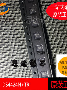 DS4424N+TR全新原装 数模转换器IC  TDFN14丝印4424N元器件配单