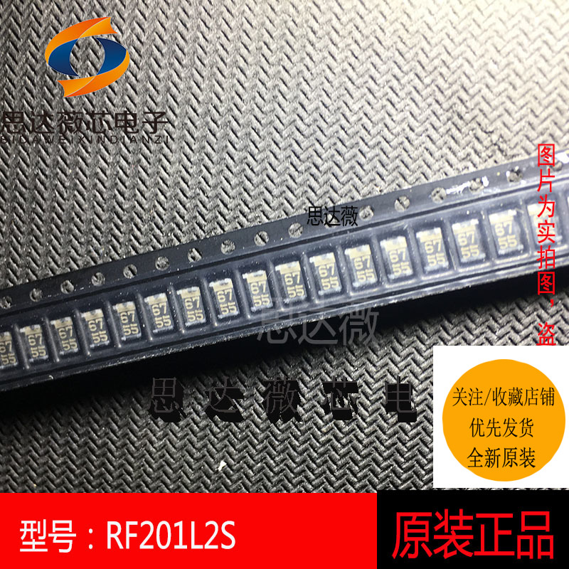 二极管标准-200V-2A全新原装ROHM