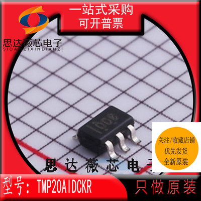 传感器IC芯片TMP20全新原装TI