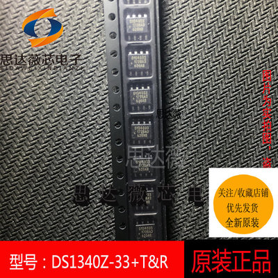 实时时钟IC芯片全新原装MAXIM