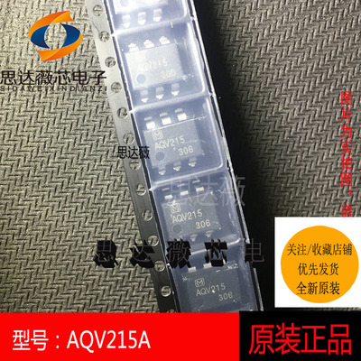 AQV215A 全新原装 SOP-6 丝印：AQV215光耦固态继电器 元器件配单