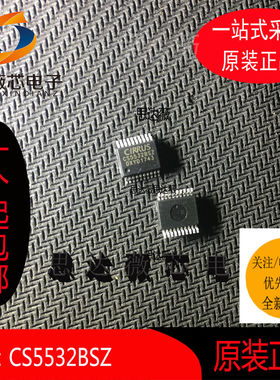 CS5532BSZ全新原装SSOP20模数转换器芯片丝印 CS5532BSZ CIRRUS
