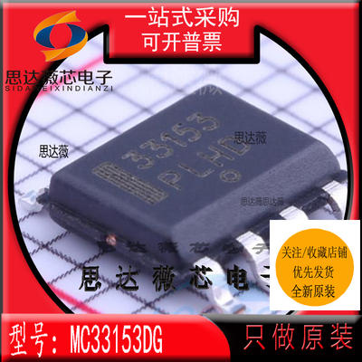 IGBT驱动IC芯片全新原装ON