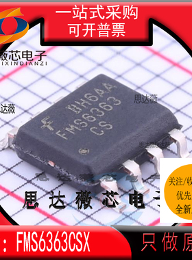 FMS6363CSX全新 ON原装SOP8丝印FMS6363 视频滤波驱动器IC芯片