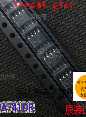 TPA741DR全新原装 TPA741D 贴片SOP-8音频放大器IC芯片元器件配单